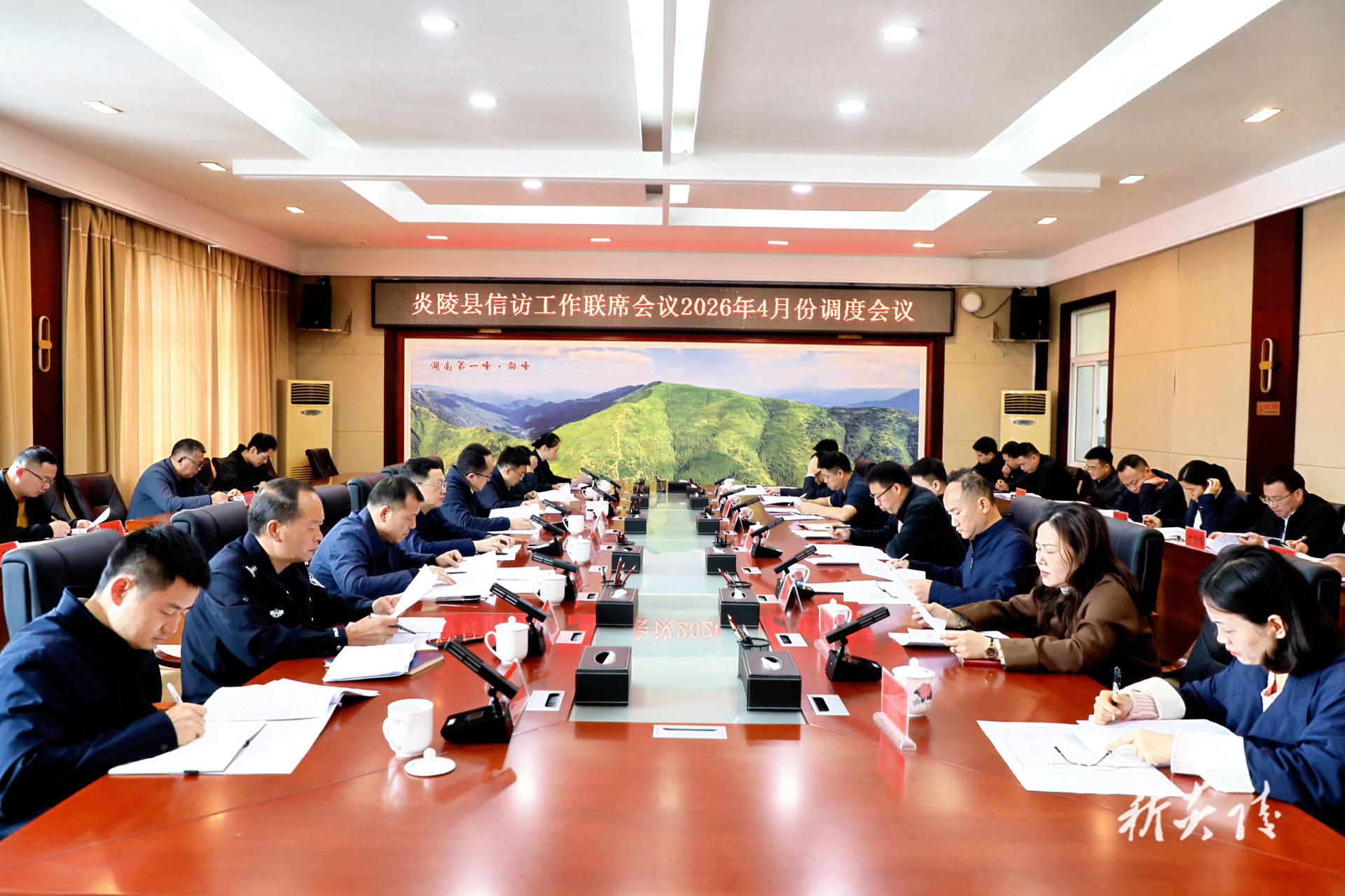 ​ 图文 |炎陵县信访联席会议2026年4月份调度会召开
