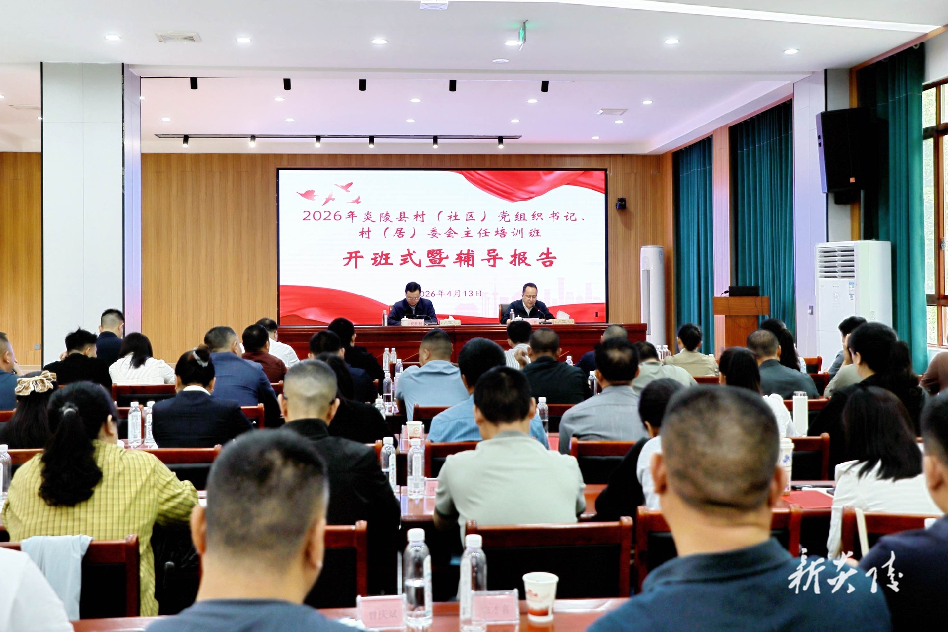 图文 | 炎陵县2026年村（社区）党组织书记、村（居）委会主任培训班开班