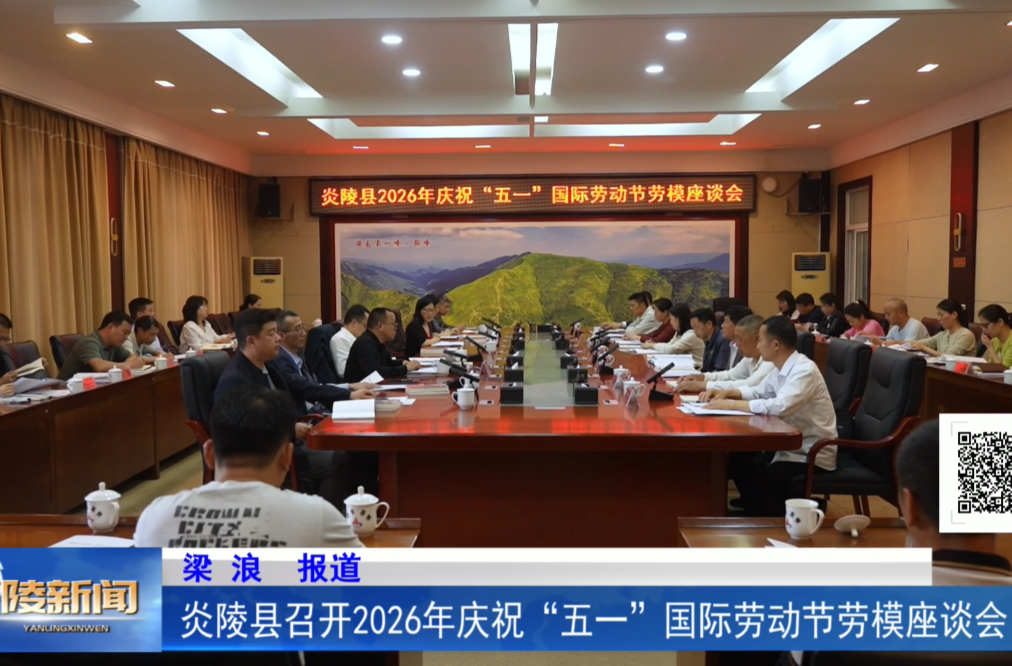 县人大常委会召开2026年法治政府建设专项监督动员部署暨培训会