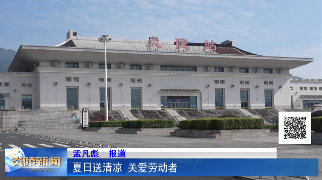 夏日送清凉 关爱劳动者