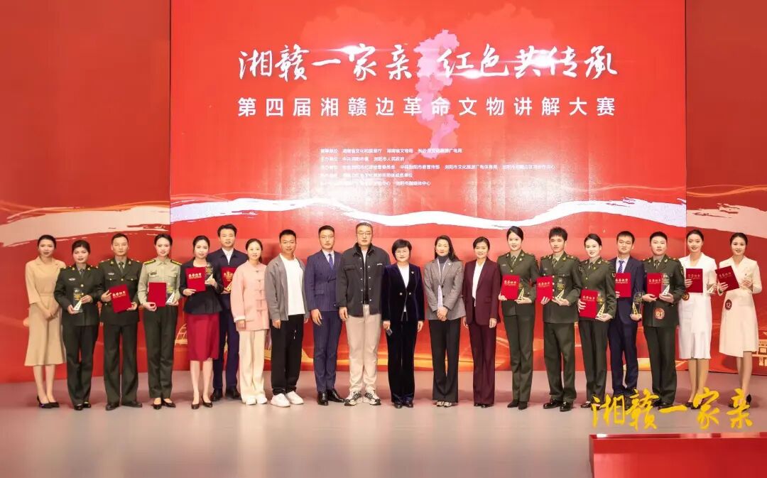 第五届湘赣边革命文物讲解大赛开赛！报名点击这里