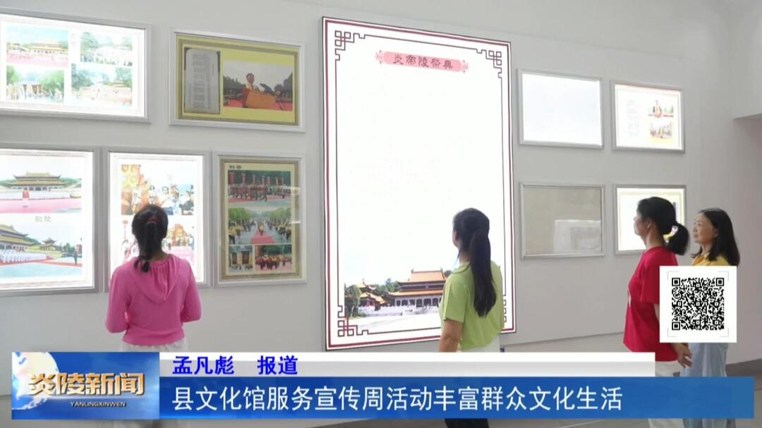 县文化馆服务宣传周活动丰富群众文化生活
