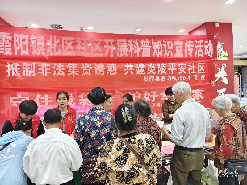 炎陵县开展防范经济犯罪宣传进街道进社区活动