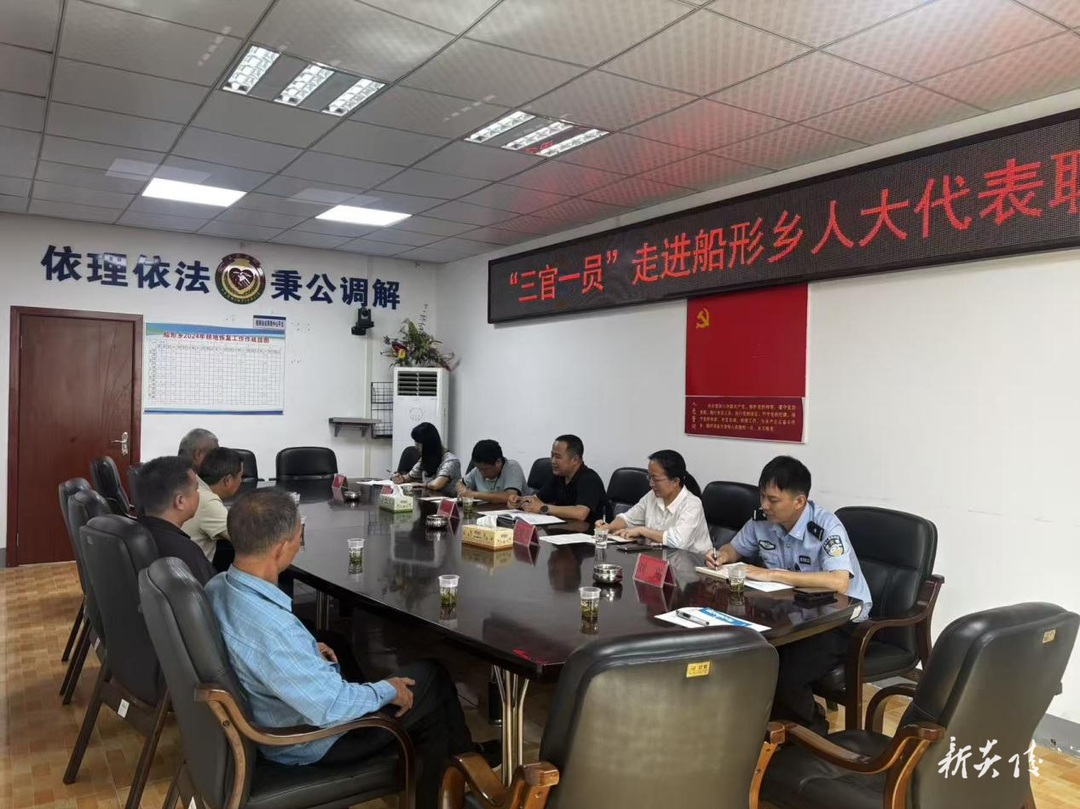 炎陵县船形乡开展“三官一员”走进人大代表联络站活动