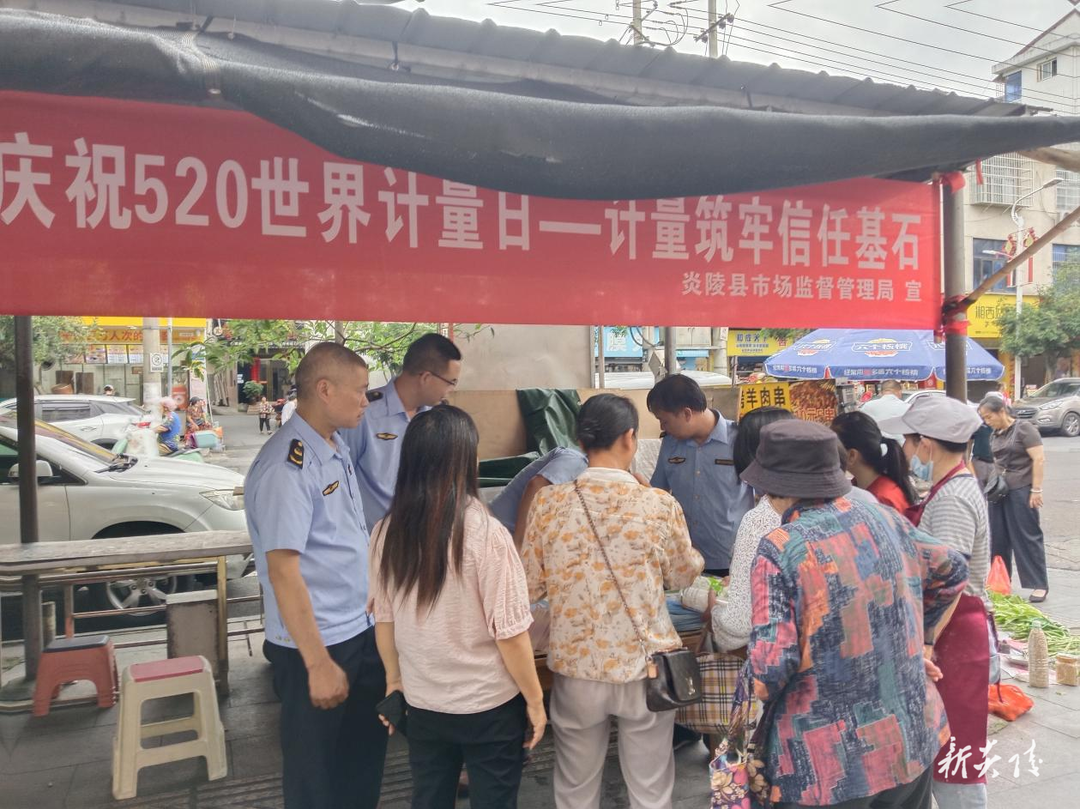 炎陵县市场监督管理局开展计量法规宣传活动