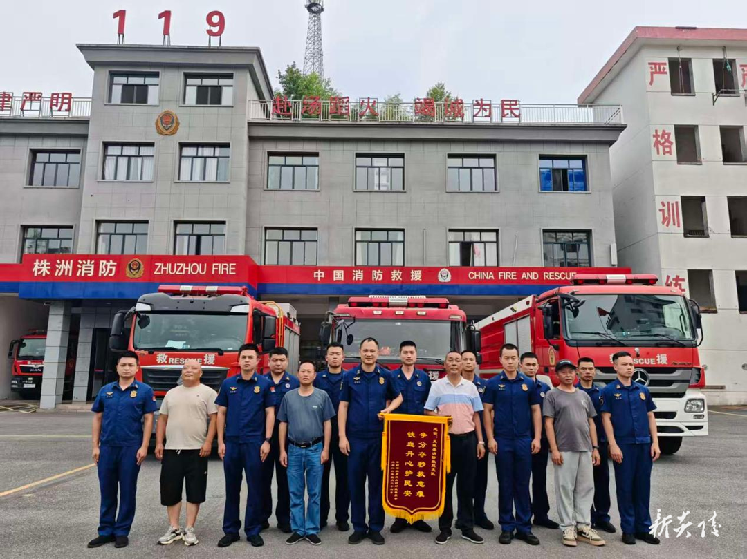 炎陵县中村瑶族乡向县消防救援大队赠送锦旗