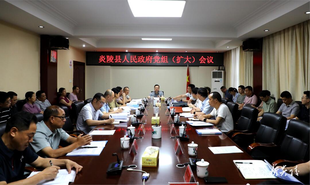 夏胜利主持县政府党组（扩大）会议