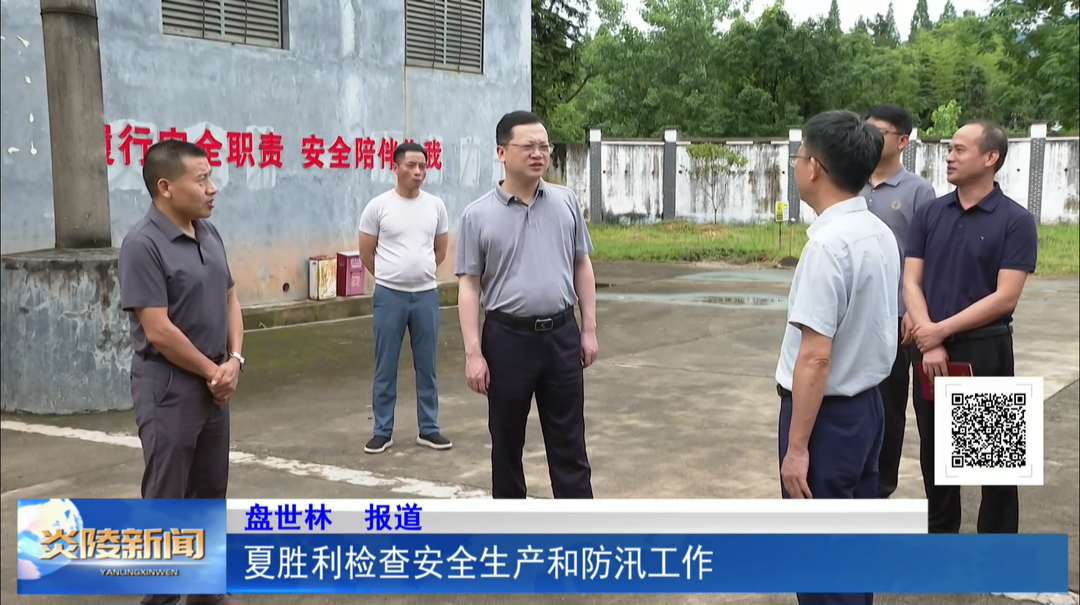 夏胜利检查安全生产和防汛工作