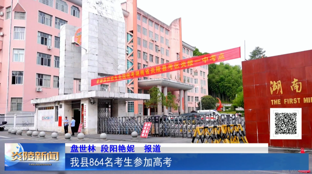 我县864名考生参加高考