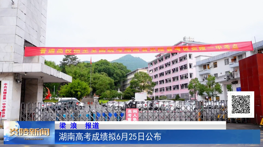 湖南高考成绩拟6月25日公布