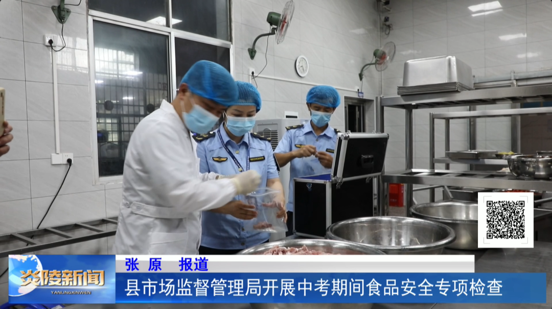 县市场监督管理局开展中考期间食品安全专项检查