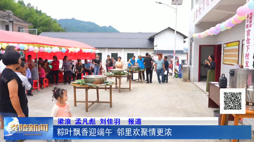 粽叶飘香迎端午 邻里欢聚情更浓