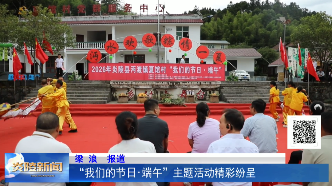“我们的节日·端午”主题活动精彩纷呈