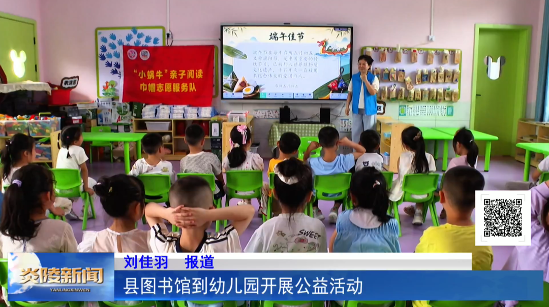 县图书馆到幼儿园开展公益活动