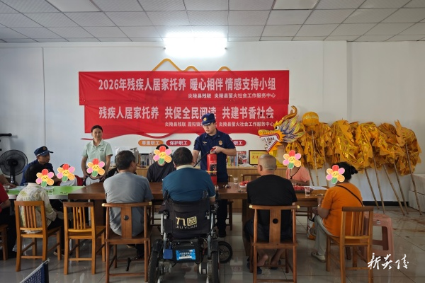 炎陵县消防救援大队开展特殊群体消防安全宣传活动