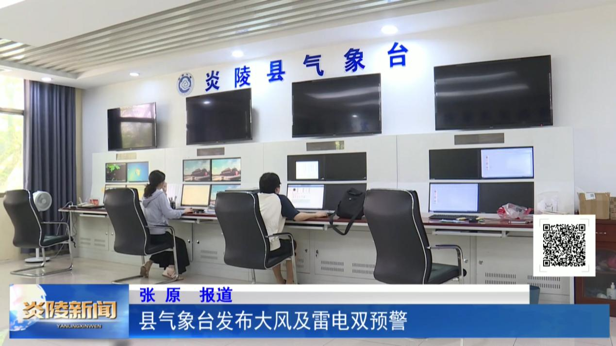 县气象台发布大风及雷电双预警