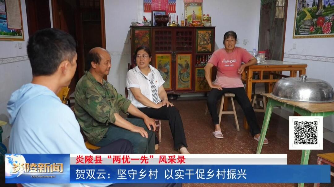 贺双云：坚守乡村 以实干促乡村振兴
