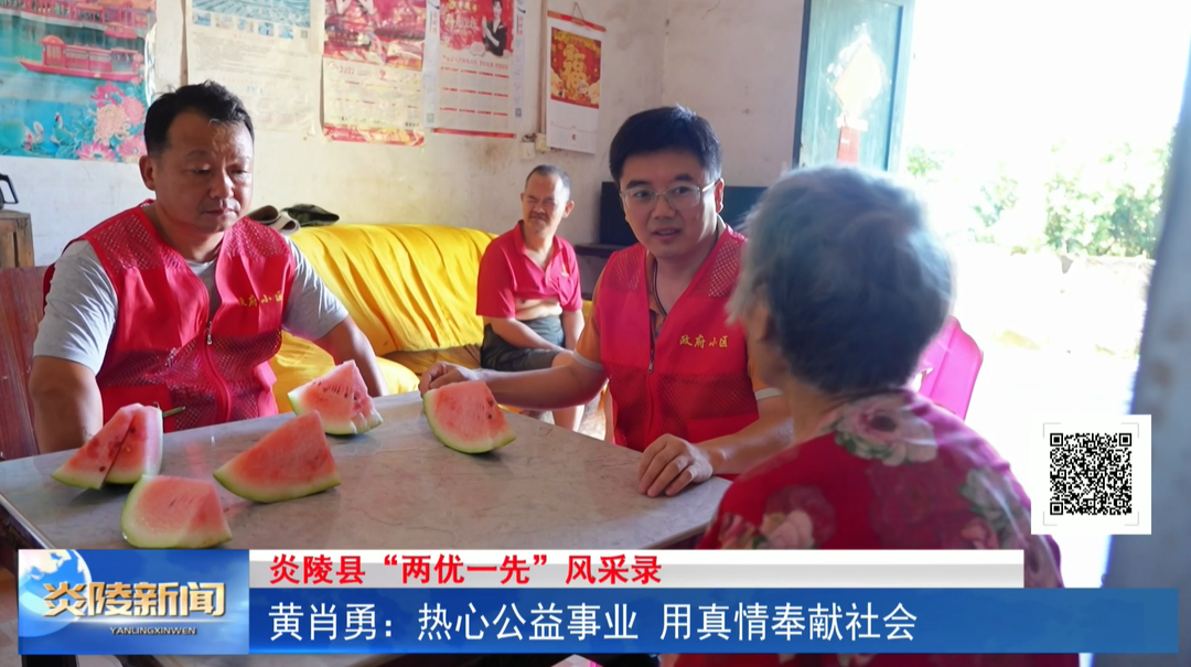 黄肖勇：热心公益事业 用真情奉献社会