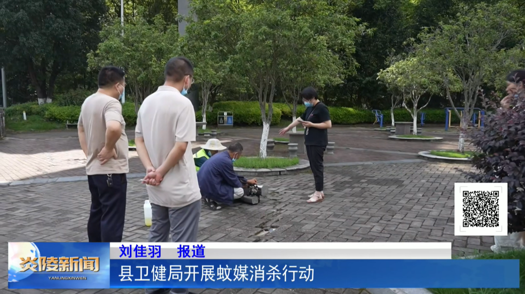 县卫健局开展蚊媒消杀行动