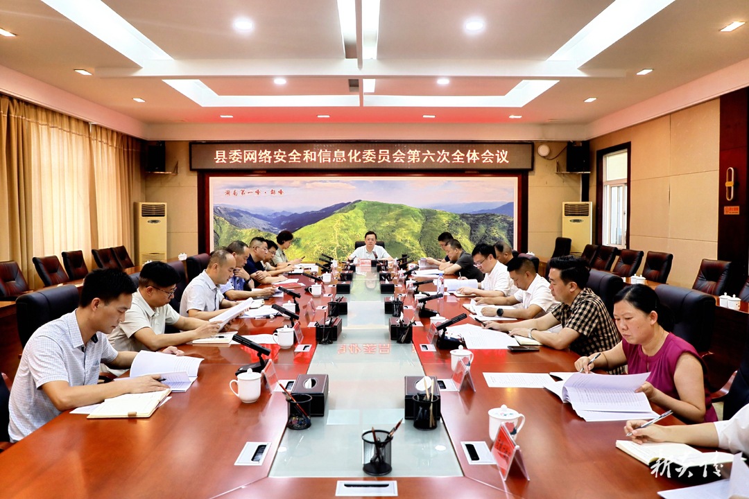 ​图文 |  夏胜利主持召开县委网络安全和信息化委员会第六次全体会议