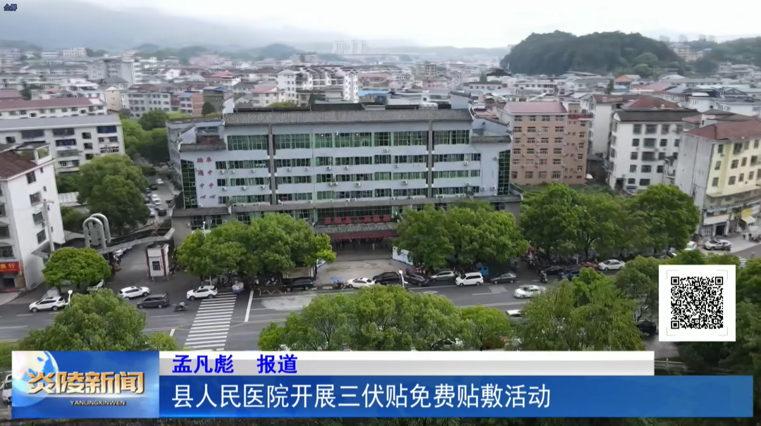 冬病夏治 市民享三伏贴免费贴敷服务