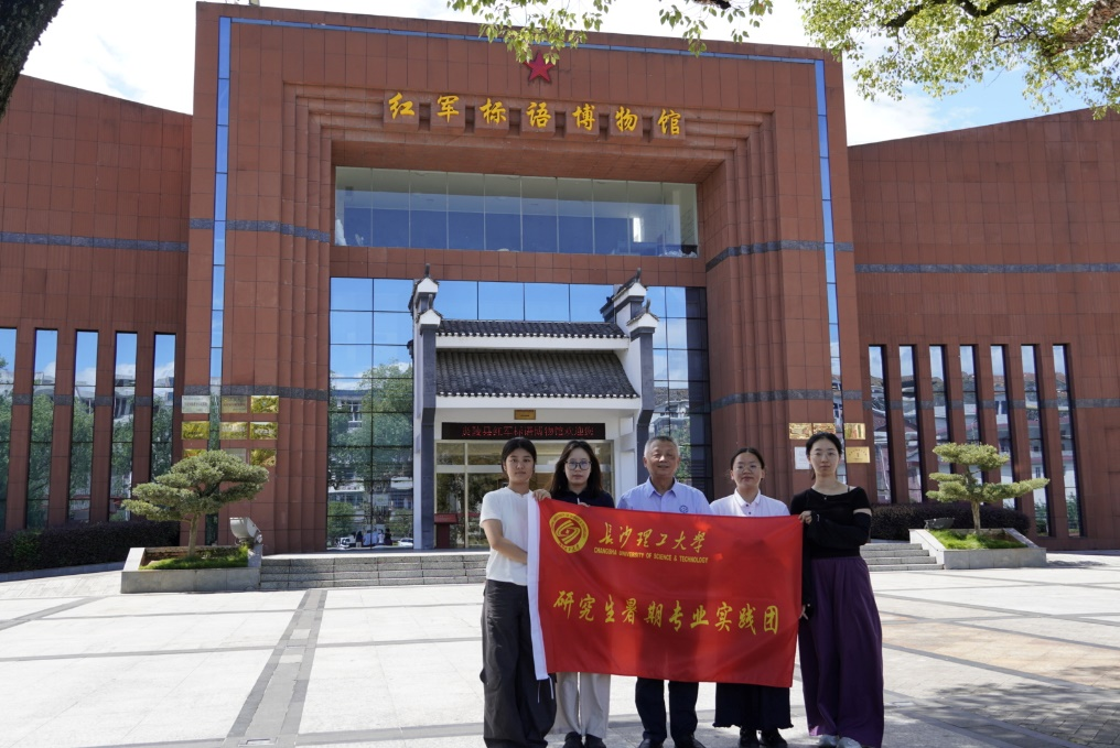 长沙理工大学暑期实践团赴炎陵开展调研