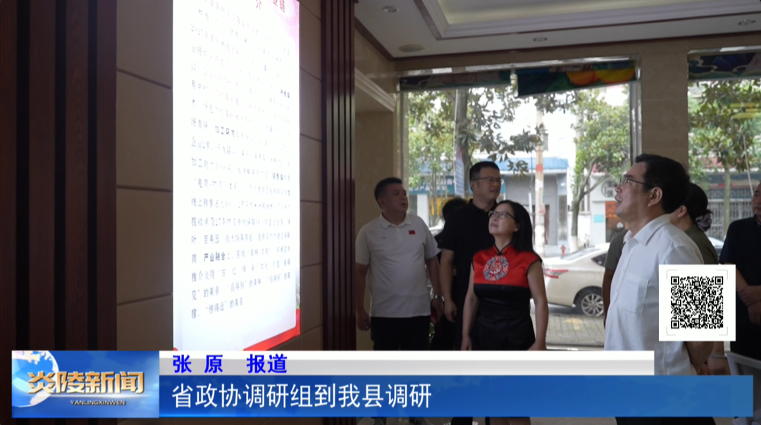 省政协调研组到我县调研