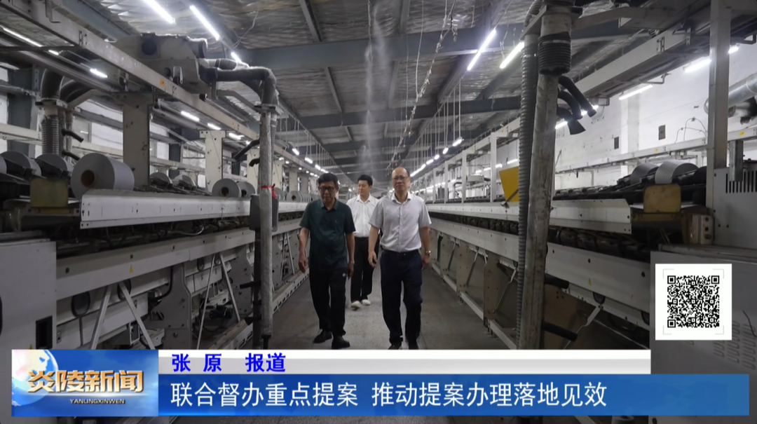 联合督办重点提案  推动提案办理落地见效