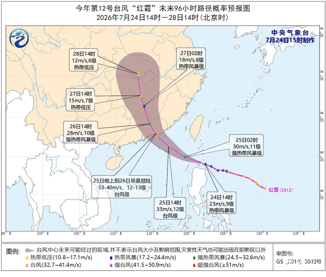 受台风“红霞”影响 我县26日有暴雨到大暴雨，局地特大暴雨
