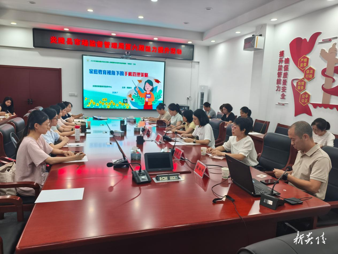 炎陵县市场监管局开展心理健康和女性健康指导活动