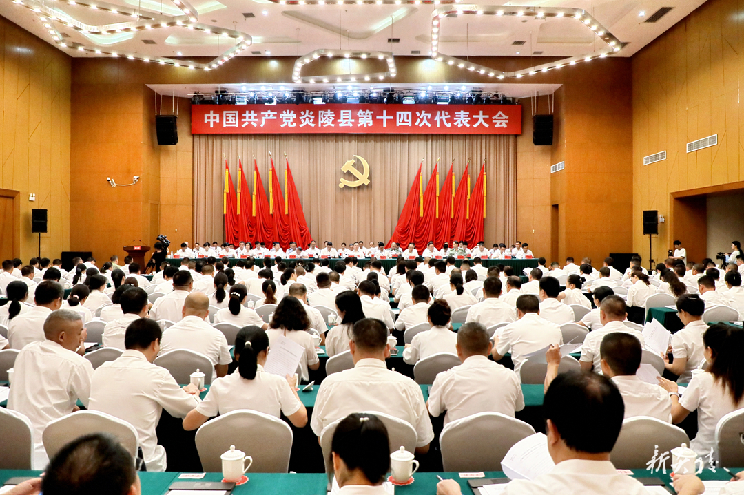 ​中国共产党炎陵县第十四次代表大会开幕 夏胜利作报告 刘冠西主持
