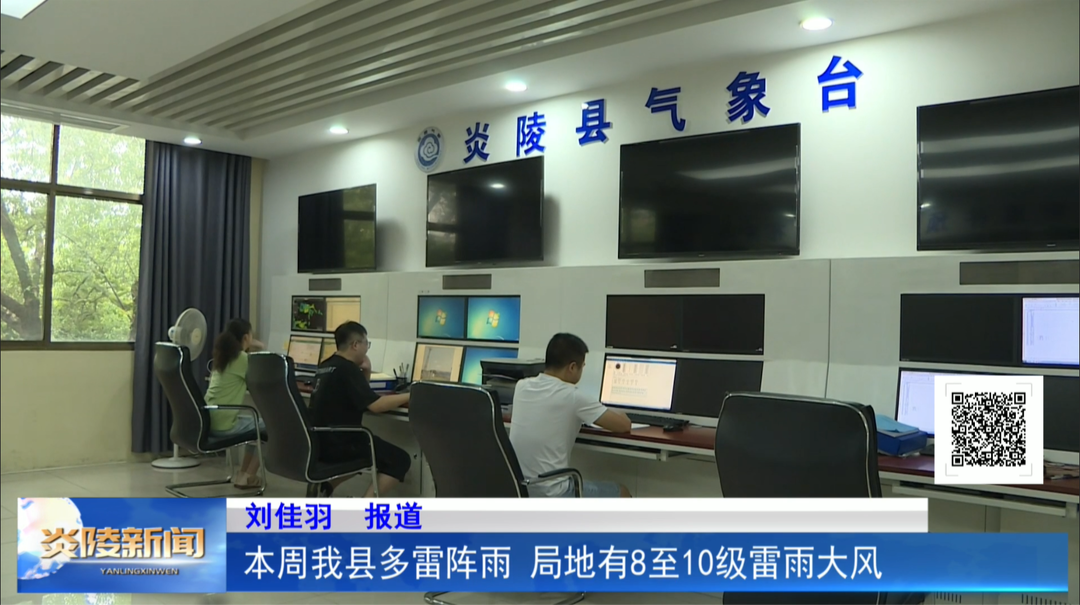 本周我县多雷阵雨 局地有8至10级雷雨大风