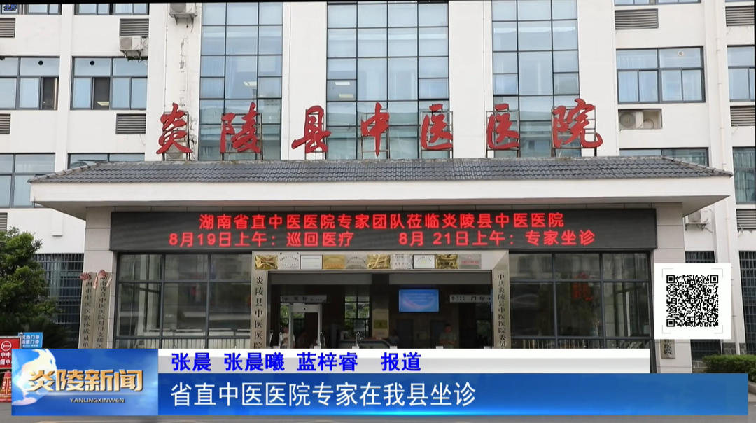 省直中医医院专家在我县坐诊