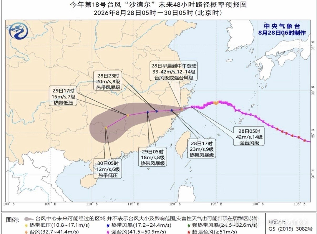 台风“沙德尔”影响我县，县应安委办发布防御提醒
