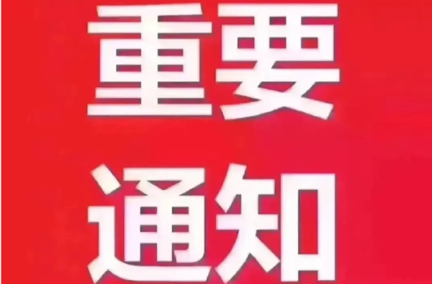炎陵县关于启动防汛Ⅲ级应急响应的紧急通知