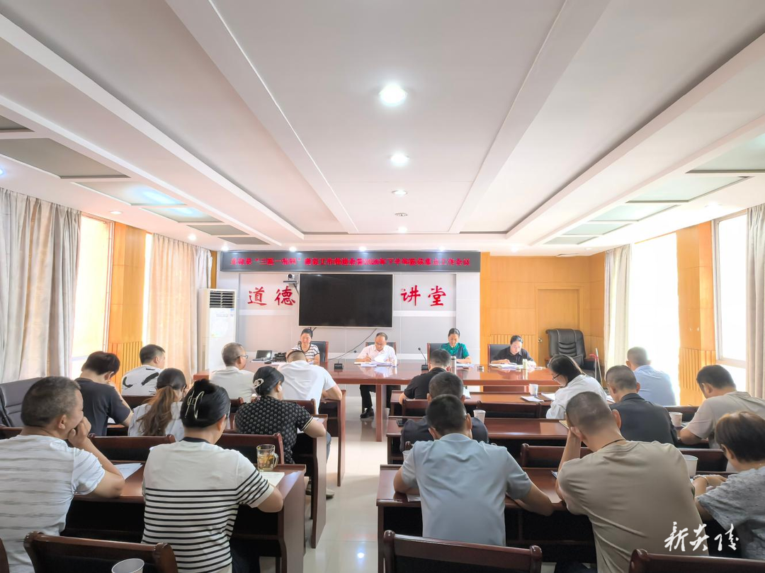 炎陵县医保局召开“三医一张网”建设工作推进会