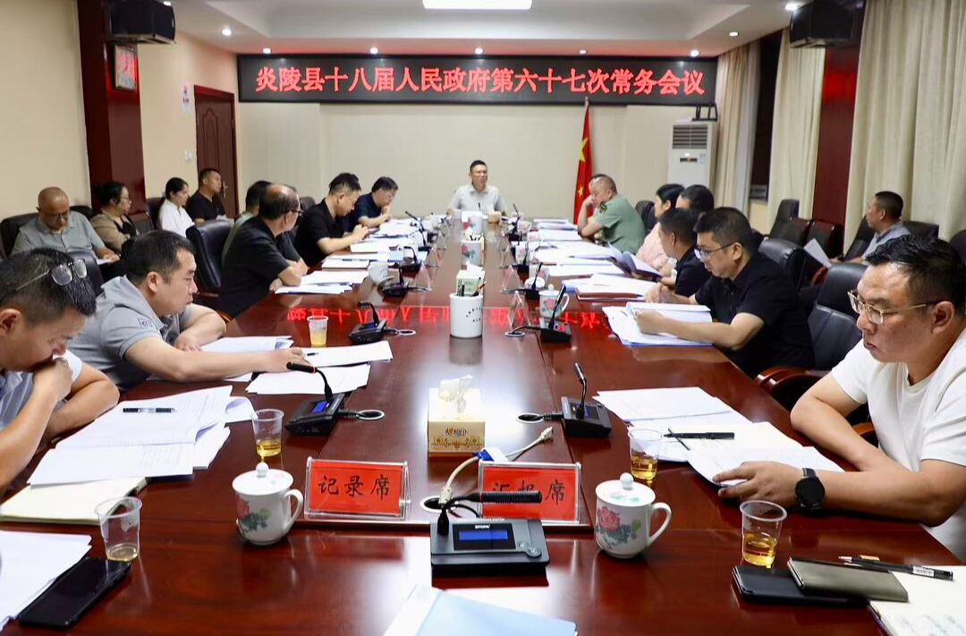 刘冠西主持召开县政府常务会议 部署“沙德尔”台风灾后恢复重建工作