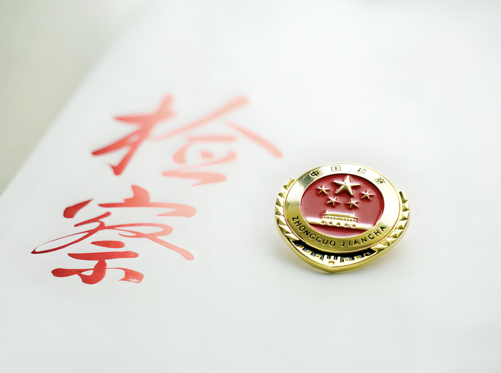 护航青春不“踩雷” “开学第一课”解锁网络安全必修课