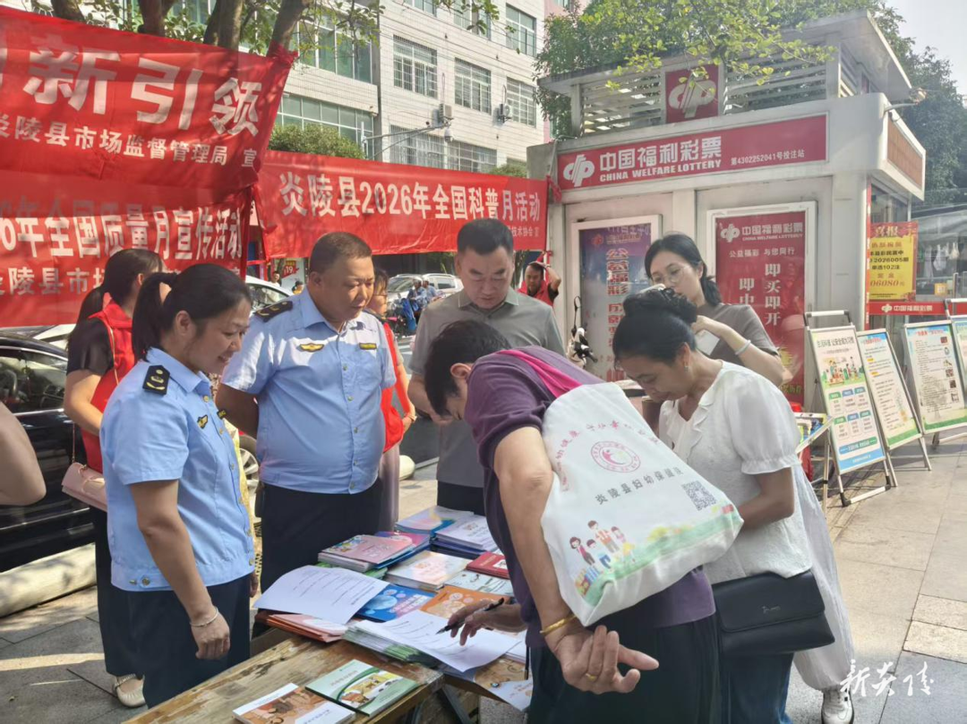 炎陵县科协开展科普月系列活动