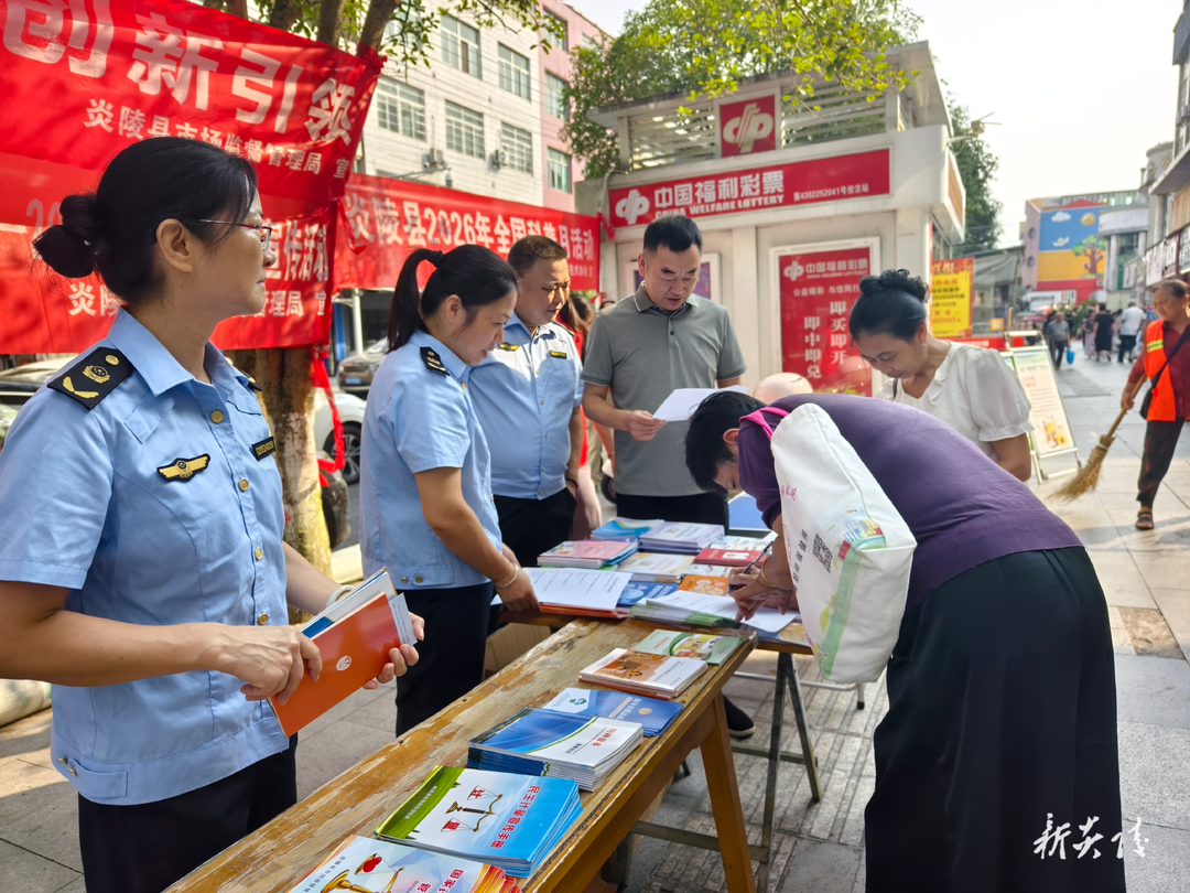 炎陵县市场监管局开展质量月暨药品安全宣传周活动