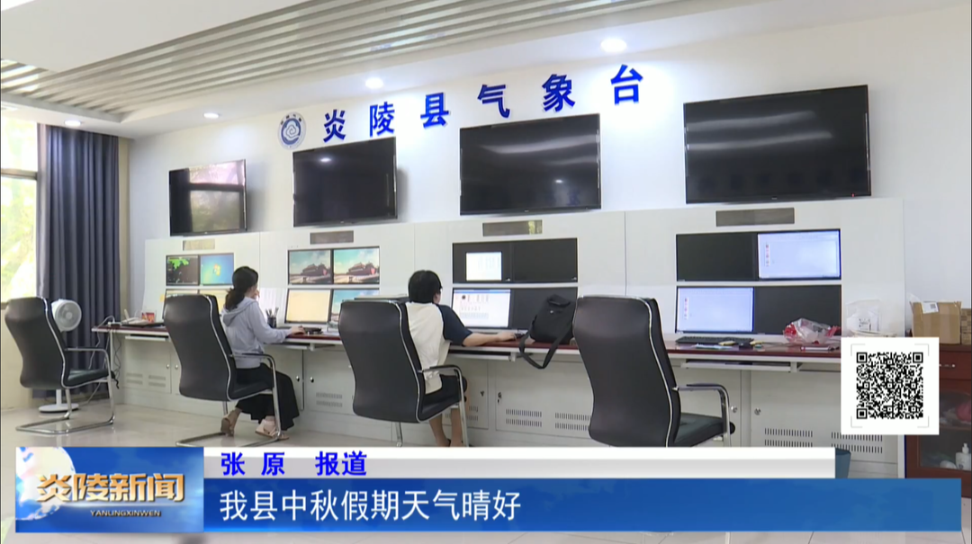 我县中秋假期天气晴好
