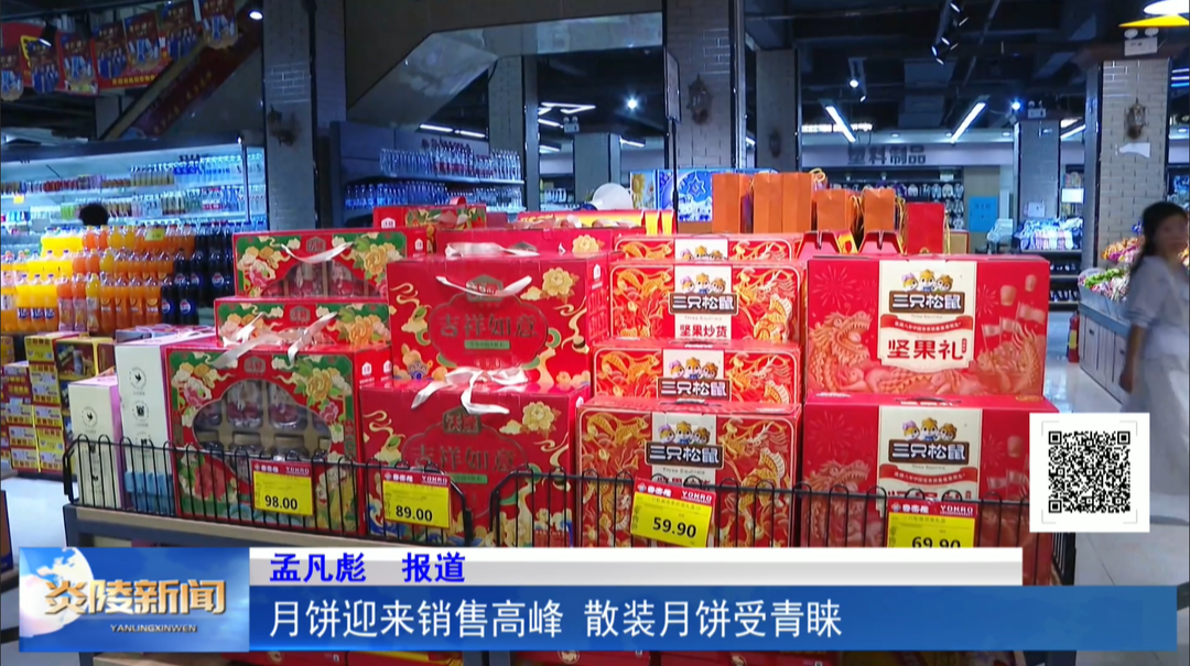 月饼迎来销售高峰 散装月饼受青睐