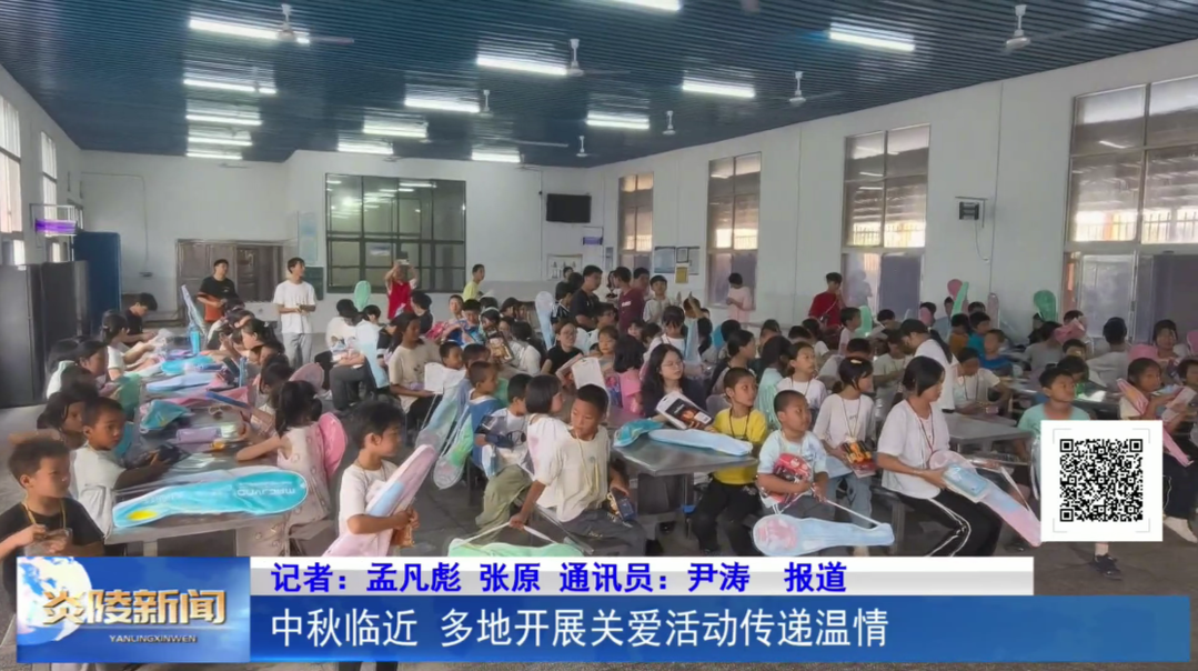 中秋临近 多地开展关爱活动传递温情