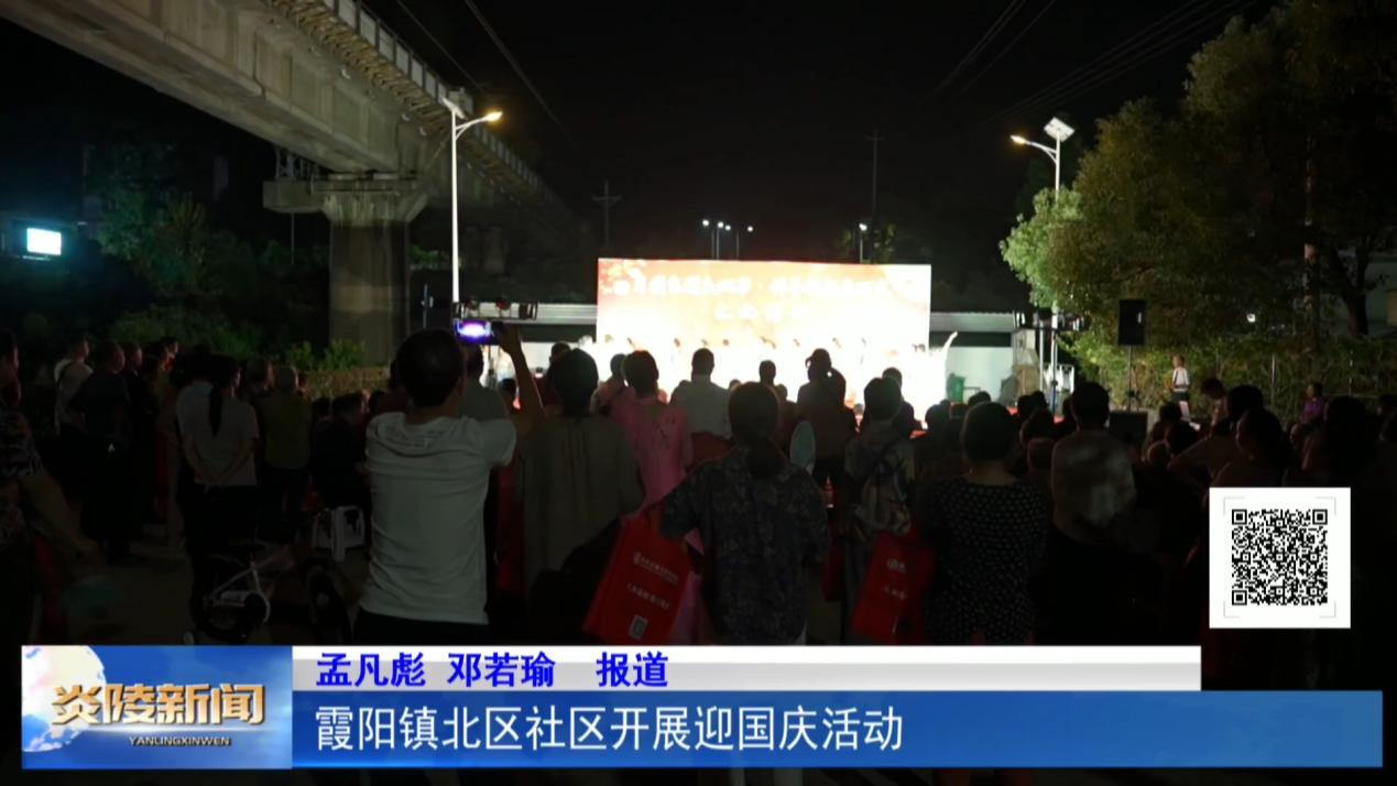 霞阳镇北区社区开展迎国庆活动