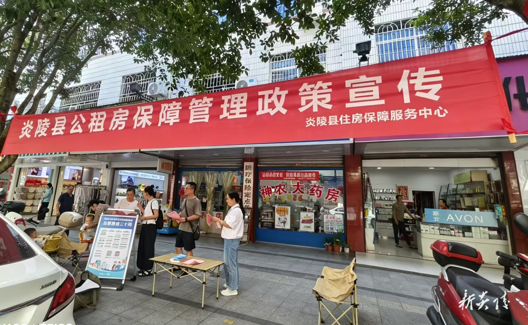 炎陵县住保中心开展公租房保障政策宣传活动
