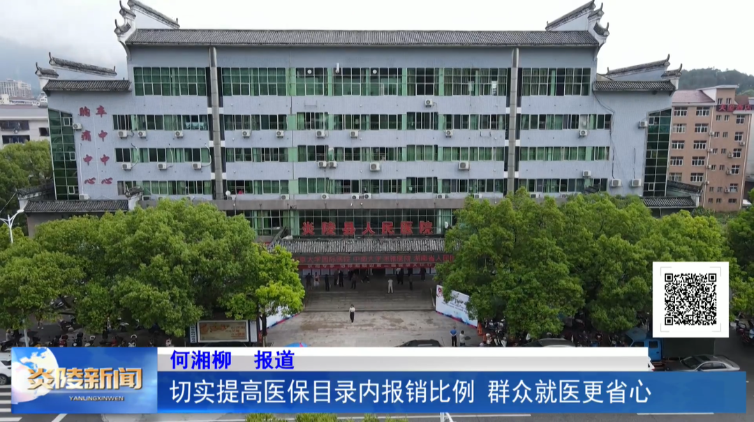 切实提高医保目录内报销比例 群众就医更省心