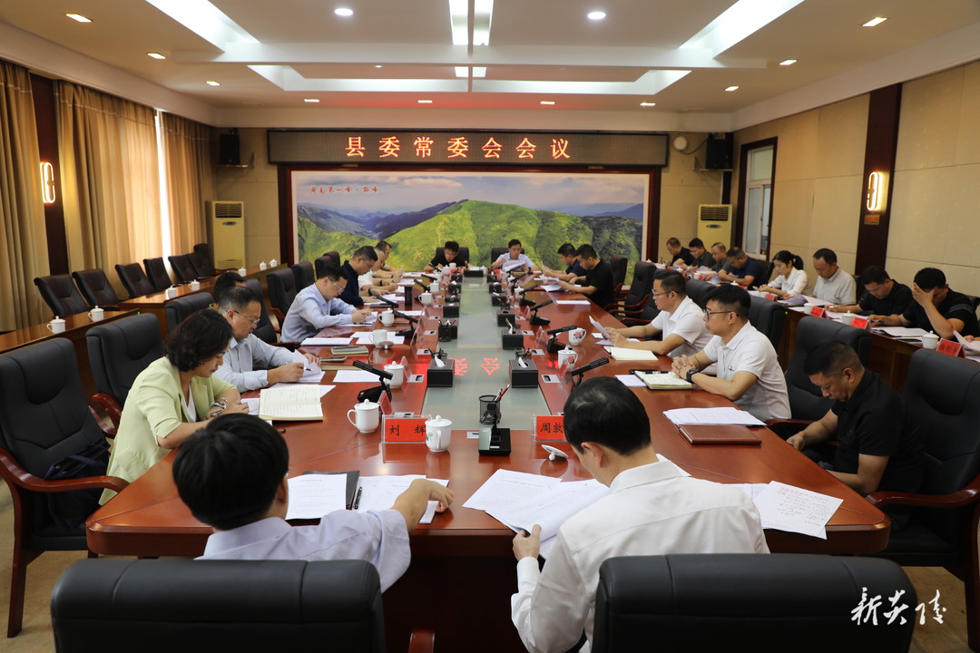 县委常委会会议召开  夏胜利主持并讲话