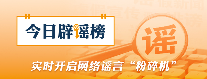 “重庆一车辆从60米高架坠落，驾驶员仅受轻伤”系谣言（2026·10·19）