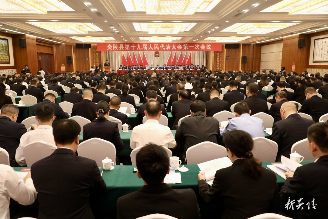 图文 | 炎陵县第十九届人民代表大会第一次会议隆重开幕