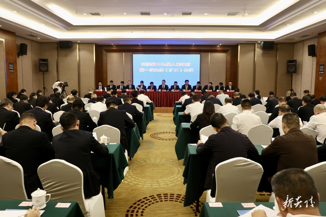 炎陵县十九届人民政府第一次全体（扩大）会议召开